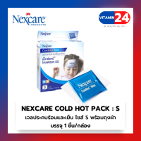 3M Nexcare Cold Hot Pack Mini Size S พร้อมถุงผ้า เจลประคบร้อนเย็น แผ่นประคบร้อนเย็น แก้ปวด ฟกช้ำ