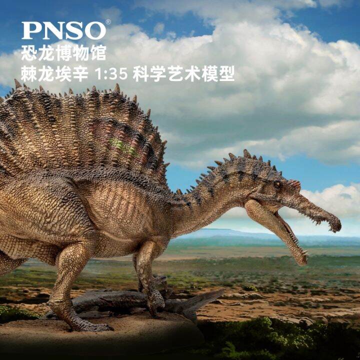 PNSO 2020 Essien lo Spinosaurus dinosauro con mandibola mobile