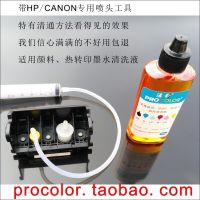 Liquid Print Pigment Ink Ing Fluid สำหรับ CISS Inkjet Cartridges PIXMA MG7760 MG7765 MG7766 MG 7760 7765 7766