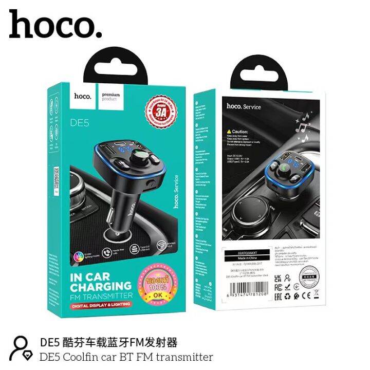 hoco-de5-บลูทูธ-ในรถยนต์-หัวชาร์จรถ-car-bluetooth