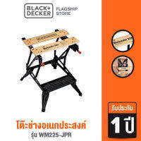 Black &amp; Decker โต๊ะช่างอเนกประสงค์ รุ่น WM225-JPR