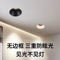 No border lamps led ceiling embedded sitting room condole top hidden dark deep anti glare intelligent cob downlight --sd230726✧