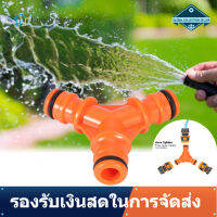 【Clearance】【ถูกๆ】Hose Garden Water Splitter, Y-Shaped Hose Connector, Gardening, Horticultural Production for Agricultural Production, Home Gardening Public Green Space