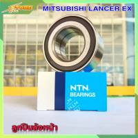 ลูกปืน NTN ลูกปืนล้อหน้า Lancer EX Mitsubishi แลนเซอร์ EX จำนวน 1 ลูก (P-AU0964-4LXL/L588)