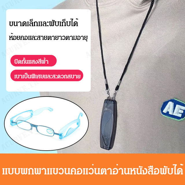 acurve-แว่นตาสายพกสำหรับผู้ชายที่มีความสวยงามและทันสมัย-สำหรับผู้สูงอายุที่มีความละเอียดสูงและป้องกันแสงฟ้าสีฟ้า