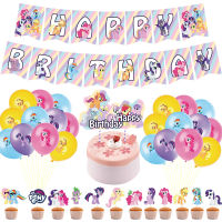 34ชิ้น/เซ็ต MyLittlePony Party ตกแต่งบอลลูนชุดแบนเนอร์วันเกิดแฮปปี้การ์ดเค้กการ์ตูน Party Supply บอลลูน Home Decor วันเกิดของขวัญเด็ก