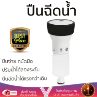 ราคาพิเศษ ! ปืนฉีดน้ำ ปรับระดับได้  ปืนฉีดน้ำปรับได้ 4 ระดับ ARAI XL PREMIUM บีบง่าย ถนัดมือ บีบอัดน้ำได้แรงกว่าเดิม มีฟังก์ชันให้เลือกใช้ Garden Water Guns จัดส่งฟรี Kerry ทั่วประเทศ