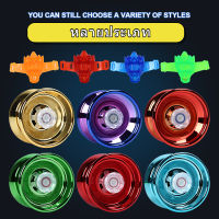 Toys Metal Yoyo Responsive High-speed Yoyo with Spinning String Toys โลหะแฟนซีมืออาชีพเกมโยโย่กีฬาอุปกรณ์ของเล่นเด็กพิเศษ โยโย่