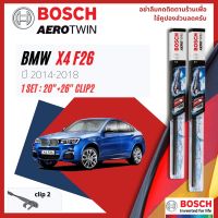 [Official BOSCH Distributor] ใบปัดน้ำฝน BOSCH AEROTWIN PLUS คู่หน้า 20+26 Side2 Arm สำหรับ BMW X4 F26 year 2014-2018  ปี 14,15,16,17,18,57,58,59,60,61