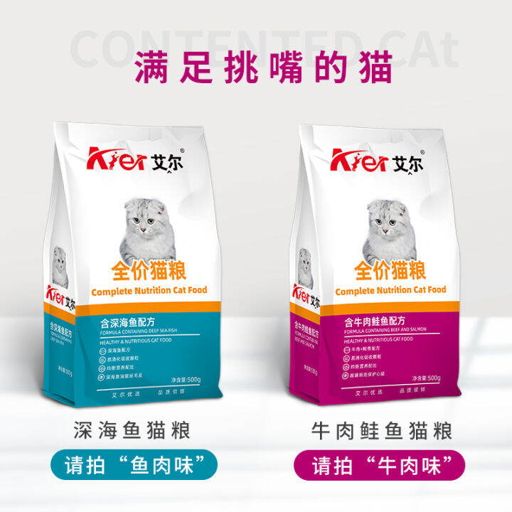 Al cat food 5 kg into cats, kittens, puppets, puppets, blue cats, Persia, Siam, universal type
