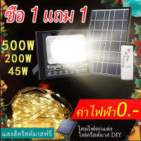 ?คริสต์มาส ซื้อ 1 แถม 1?（ฟรีไฟคริสต์มาส32m 300LED）500W ไฟโซล่าเซลล์ ไฟled โซล่าเซลล์ Solar light เปิด/ปิดอัตโนมัติ แสงสีขาว ไฟสปอร์ตไลท์