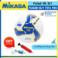 MIKASA ลูกฟุตซอล ลูกฟุตซอลเย็บ Futsal HS SLT Pk FS450B-BLY FIFA PRO (1885) แถมฟรี เข็มสูบ+ตาข่าย+ที่สูบ (คละสี)