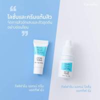 โลชั่นทาสิว10ml. ครีมแต้มสิว5g. กิฟฟารีน แอคทีฟ ยัง แอคเน่แคร์ เหมาะกับผิวเป็นสิว ควรใช้คู่กันเป็นประจำ Giffarine Acne cream &amp; Lotion Active Young