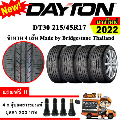 ยางรถยนต์ ขอบ17 Dayton 215/45R17 รุ่น DT30 (4 เส้น) ยางใหม่ปี 2022 Made By Bridgestone Thailand