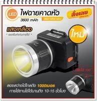 ส่งด่วน! ไฟฉายคาดหัว ไฟฉาย LED รุ่น PN-5013 แสงสีขาว / เหลือง ไฟฉายคาดศรีษะ ปรับแสงได้ ส่องไกล กันน้ำ ใช้งานลุยฝน *เลือกรุ่นสินค้า ก่อนสั่ง*