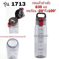 SUPER LOCK ขวดน้ำ กระบอกน้ำ ที่ใส่น้ำ กระบอกน้ำ ขวดน้ำพกพา ขวดน้ำอย่างดี เกรดเอ 5210 5229 5231 5232 5212 6828