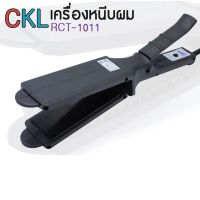 ของแท้? CKL 1011 เครื่องหนีบผม เครื่องหนีบผมตรง เครื่องหนีบผมไฟฟ้า ที่หนีบผม หนีบผม ที่รีดผม เครื่องม้วนผม เครื่องรีดผม  รีดผม ม้วนผม