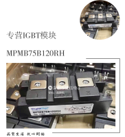 MPMB50B120RH MPMB100B120RH DM2G75SH12A 100 ใหม่และเป็นต้นฉบับ