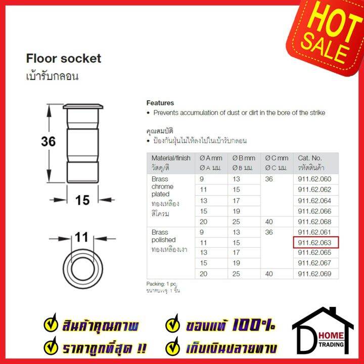 hafele-เบ้ารับกลอน-เบ้ารูกลอน-ขนาดรู-11mm-ทองเหลือง-911-62-063-กันฝุ่นรูกลอน-เบ้ากลอน-ฝังพื้น-เฮเฟเล่-ของแท้100