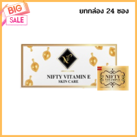 (ยกกล่อง มี 24 ซอง ) Vitamin E Skincare By Nifty วิตามินอี บำรุงผิวหน้า 24 ซอง (แพ็คเกจใหม่)