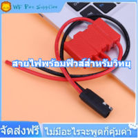 [ราคาถูก]สายไฟพร้อมฟิวส์สำหรับวิทยุ Power Cable For Motorola GM300/GM3188/GM3688