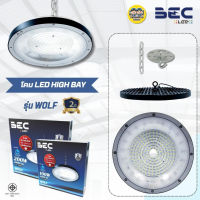 BEC โคมไฮเบย์ LED 100w 200w รุ่น WOLF รับประกัน 2ปี โคมไฟ Hogh Bay ไฮเบย์ โคมไฟโรงงาน ไฟเพดาน โคมเพดาน