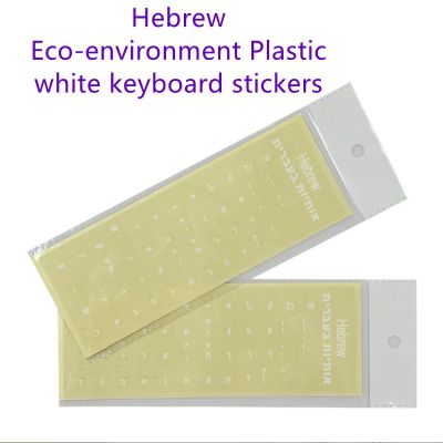 White Hebrew  Eco-environment Plastic Laptop / Desktop Computer Keyboard letter Keyboard stickers on transparent background Keyboard Accessories
