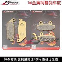 2023 New★ Suitable for Triumph American Thruxton Bonneville T100 T214 front and rear brake pads disc brake pads