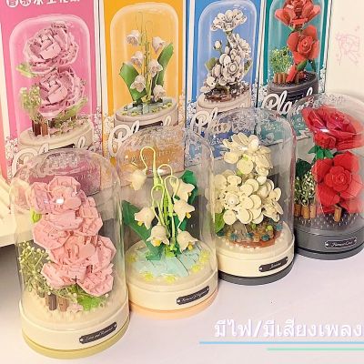 【Smilewil】พร้อมส่งจ้า ช่อดอกไม้อมตะ บล็อกของเล่น DIY เลโก้ดอกไม้ กล่องดนตรี หมุนได้