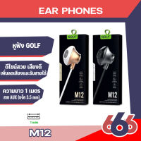 GOLF M12   หูฟัง Small Talk แท้ 100%(สินค้ามีพร้อมจัดส่งนะคะ)