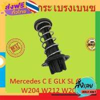 ส่งฟรี สปริงฝากระโปรงเบนซ์ ( ฐานทรงกลม )Mercedes C E GLK SL Class W204 W212 W207 (พร้อมส่ง) ส่งจากกรุงเทพ เก็บปลายทาง