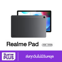 Realme Pad 10.4 LTE/WIFI Ram 4/64GB ,6/128GB แท็บเล็ต ( ประกันเต็มปี ) เครื่องใหม่ แท้ ออกใบกำกับภาษีได้ #ซิมเทพ พลัส