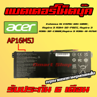 ? ( AP16M5J ) Acer Battery Notebook Laptop Extensa 15 EX215-51G-580C Aspire 3 A314-32 แบตเตอรี่ โน๊ตบุ๊ค เอเซอร์