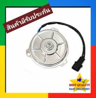 มอเตอร์พัดลม Mitsubishi Triton,Pajero Sport,Strada,Grandis,G Wagon,Cedia,Neo,Urvan E25 Motor มอเตอร์ แผงร้อน หม้อน้ำ ระบาย ความร้อน แผง คอย ร้อน คอล์ย คอยล์ พัดลมแอร์ ไฟฟ้า รถ รถยนต์ ใบพัด แอร์ แอร์รถ แอร์รถยนต์