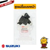 ชุดแม่ปั้มเบรคหน้า CYLINDER ASSY, FRONT MASTER แท้ Suzuki Shogun 125 / Hayate 125 / Skydrive 125