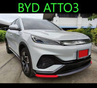 (ส่งฟรี) สเกิร์ตหน้า สเกิร์ตท้าย Skirt BYD ATTO3