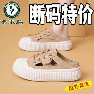 【Hot Sale】 Woodpecker broken code hollow Baotou drag womens summer lightweight breathable sandals 2023 new outer thick-soled half slippers