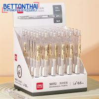 Deli SH112 Mechanical Pencil ดินสอกด ขนาด 0.5mm (แพ็คกล่อง 36 แท่ง) ดินสอ อุปกรณ์การเรียน อุปกรณ์เครื่องเขียน