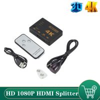 QRFXPT สวิตช์เลือกค่า 3 in 1 OUT HDMI Switcher พร้อมรีโมท ตัวขยายสัญญาณ HDMI ฮับอะแดปเตอร์ 3D สำหรับจอแสดงผล hd/ โปรเจคเตอร์/HD-DVD