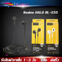 หูฟังเรียวมี Realme HALO RL-E55 In-ear Headphone ของแท้ เสียงดี ช่องเสียบแบบ 3.5 mm Jack รับประกัน1ปี BY HITECH STORE