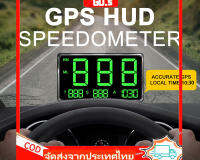 【GD.s】4.5 "จอภาพขนาดใหญ่ GPS HUD Speed Gauge Head Up จอแสดงผลแบบดิจิตอล Overspeed Alarm สากลสำหรับรถยนต์ทุกคันรถจักรยานยนต์รถจักรยานยนต์จักรยาน