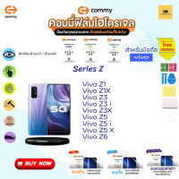 ฟิล์มไฮโดรเจล สำหรับโทรศัพท์มือถือ VIVO  Film Hydrogel Commy For VIVO Z1 ,Z3 ,Z5 ,Z6