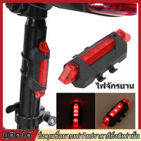 【Sale】【สินค้าขายดี】Bike Taillight จักรยานชาร์จUSBไฟท้ายจักรยานด้านหลังไฟเตือนความปลอดภัยโคมไฟสว่างมาก