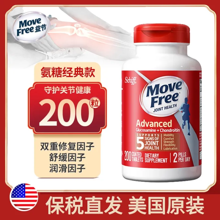 Bonded U.S. Move Free Glucosamine Glucosamine Glucosamine Chondroitin Red Bottle 200 Capsules