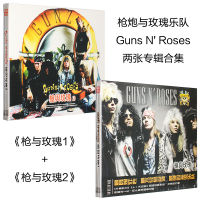 อัลบั้ม Guns &amp; Rose อัลบั้ม Guns &amp; Rose 1+2