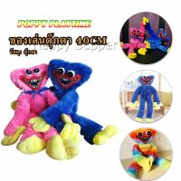 Happy ตุ๊กตา Huggy Wuggy poppy playtime ขนาด 40cm ตุ๊กตาป๊อปปี้เพลย์ไทม์ พร้อมส่งAnimals &amp; Dolls