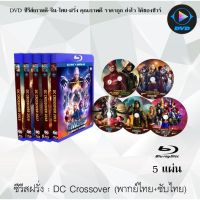 Bluray DC CROSSOVER 2015-2019 (ซูเปอร์ฮีโร่ค่าย DC) (พากย์ไทย+ซับไทย) (FullHD 1080p) (ครบชุด)