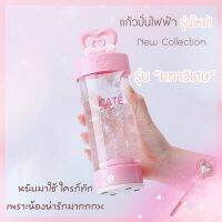 KPN_แก้วปั่น แลกซื้อเพียง 550.- ไฟฟ้า New Collection รุ่น "คฑาวิเศษ" สุดน่ารัก (ปกติ 89 แก้วปั่นอัตโนมัติ  แก้วปั่นพกพา