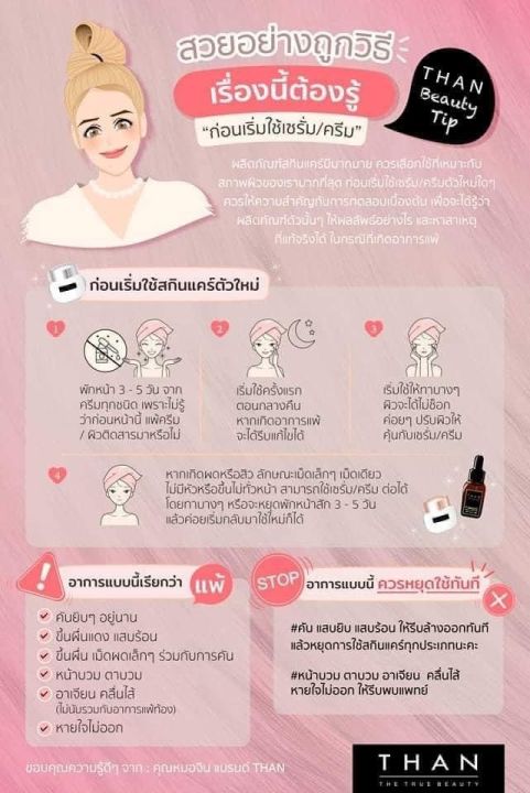 เซรั่มthan-3-ml-เซรั่มหน้าเงา-than-serum-หน้าใส-เซรั่มโปรตีนรังไหม-เซรั่มธัญต์-than-double-serum