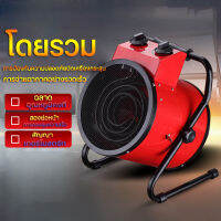 【Thailand spot】YANGZI พัดลมร้อน Heater 3000W เครื่องทำความ ฮีตเตอร์ heater ฮีตเตอร์ลมร้อน heater ทำความร้อน พัดลมร้อน heater พัดลมไอร้อน เครื่องทำความร้อน ฮิต